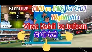India vs England 1st ODI match 2025 highlights।
