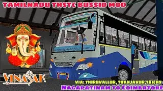 ⚡TNSTC PROTOTYPE BUSSID MOD⚡ RELEASED DOWNLOAD NOW//NAGAPATINAM TO COIMBATORE//@TN_TRICHY_RIDERS13 🤩