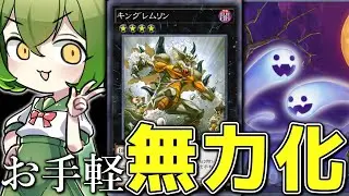 【マスターデュエル】マッチポンプで差をつけろ！「イシズ爬虫類」【ずんだもん】