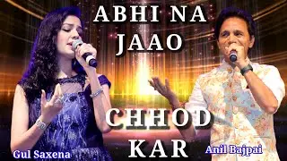 Abhi Na Jaao Chhod Kar | Mohd Rafi Asha Bhosle | Hum Dono ( 1961 ) #gulsaxena #anilbajpai