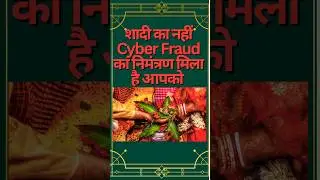 Shaadi Season का सबसे बड़ा Scam! 😱 #cybercrime