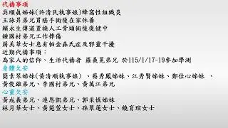 2025.12.20  安息日下午  不要叫神的聖靈擔憂  趙明洋 長老