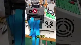 tape cutting