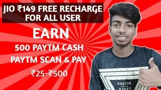 Free jio ₹149 recharge for all user, Earn 500 paytm cash by paytm first game app, paytm scan and pay