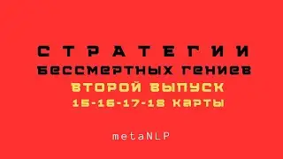 ШЕСТОЙ СИНЕМАТОГРАФ /  metaNLP - часть вторая