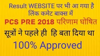 PCS pre 2018  Result out