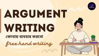 Argument Writing কোথায় ব্যবহার করবো ? Where to use Argument Writing | Free Hand writing | Banglish