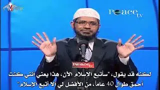 Dr. Zakir Naik in a short lecture