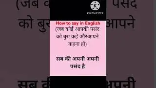 Spoken English/Learning paths 69#shorts #youtubeshorts #shortvideo @SpokenEnglishGuru