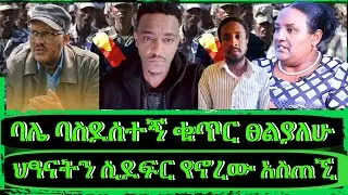 መዝናኛ እና ፖለቲካ