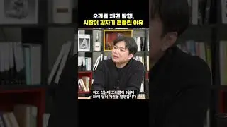 [Yeongdeungpo Economic Gourmet X Hobang Economics] Why the market suddenly shook after Oracle bon...