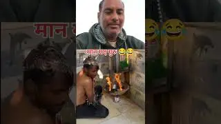 ठंड से बचने का ऐसा जुगाड पहले नही देखा होगा 😱😂|#adarshvlog #trending #shorts|