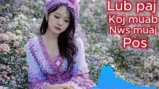 Lub Paj Muaj Pos Kuv Txais Nkaus Swb Ces Nws Pib Chob