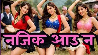 Najik Aau Na |नजिक आउ न,| a song by DJ Bansuri
