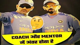 Coach🙎और Mentor👲में क्या अंतर🤷होता है?? || #Coach #Mentor #Dhoni #Cricket #shorts #YouTubeshorts