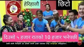 जति गर औषधी चाहिन्न New Live Dohori 2020/2076 Krish Chhetri & Bishnu Sunar