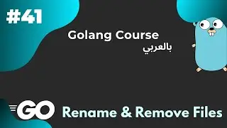 #41 تغيير وحذف الملفات | Rename & Remove Files in Golang (os)