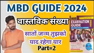 Mbd Guide 2024 ,Bihar board class 10 Math Solution | math question by vinesh sir | gyan varsha v2