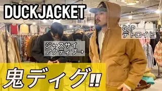 【ダックジャケット】カーハートだけじゃない！漢のブランドのダックを着まくる！！#carhartt#アクティブジャケット#デトロイトジャケット#ストリート系