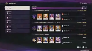 Film - 原神レザー幽境の激戦エクストラ 厄除けの戦い - 2026_1_22_0_12_51*