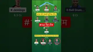 LAN VS KET T20 Dream11 Prediction | LAN VS KET Dream11 Team Of Today Match | t20 MATCH | #dream11