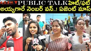 Agent Movie Public Talk | Agent Review | Akhil Akkineni | Agent Trailer Response | @Hellotvbrand