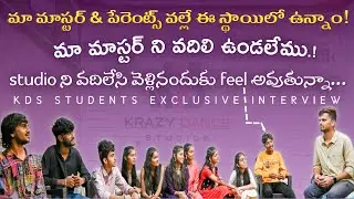 KDS STUDENTS INTERVIEW | మ Master & Parents Support వల్ల నే ఈ Position లో ఉన్నాం |