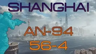 Battlefield 4 | PC | Domination Gameplay w/ AN-94 on Shanghai | 56-4