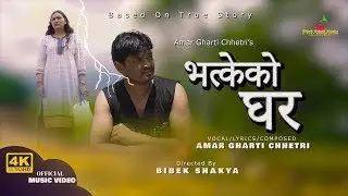 Bhatkeko Ghar | Amar Gharti Chhetri | Based On True Story