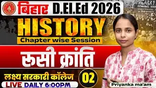  रूसी क्रांति 🔥Russian Revolution 🔥 Bihar deled gk gs class | World history for bihar deled exam