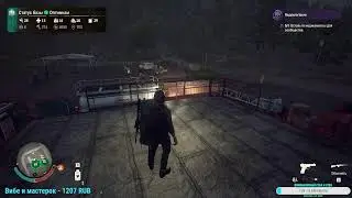 State of Decay 2 with LastProphet Online. Разбираемся с механиками. Серия 2.