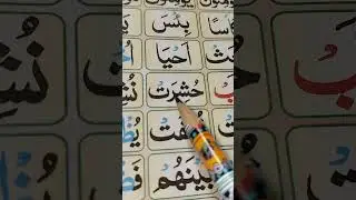 quran recitation learning for biggners #quran#quranrecitation#tajweed#tajweedquran#qurantajweed