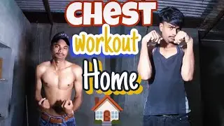 Chest workout at home 🏠(घर पर ही बनाएं तगड़ी चेस्ट)  !! No gym ❌  jagpalrana !! 