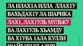 Тасбих