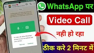 WhatsApp se video calling Nahin ho raha hai to kya karen || how to solve whatsApp video call problem
