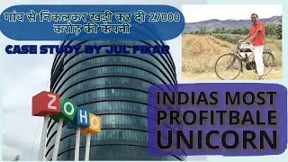 The story of ZOHO Company India's Top most profitable unicorn startups ||JulFikar || #zohocrm #jul