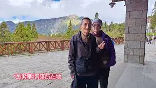 2025冬“大阿里山廣泛山區”知性之旅26分鐘一次賞玩(修正完整版)2025/12/22~24