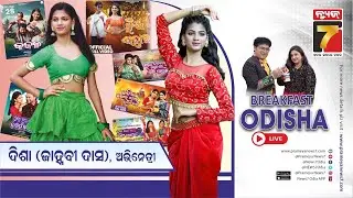 BreakFast Odisha With Disha (Jahnvi Das)  Actress  || PrameyaNews7
