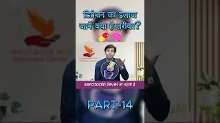 डिप्रेशन का इलाज जानें क्या है तरीका 💊🧠Part 14|Dr. Mosam Phirke Manasparsh Mind Wellness  Nagpur