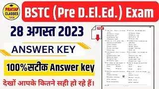 BSTC Exam Paper 2023 | pre.d.el.d exam answer key || BSTC paper solution 2023 ||#Bstc #Answer_key