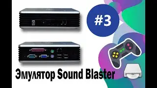 #3 Эмуляция Sound Blaster и CD-ROM в DOS. Тест тонкого клиента HP Compaq t5530 в DOS-играх, Limitmem