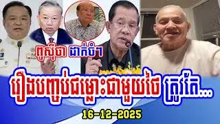 Mr. Sitha Than speaks about Methods to end the Cambodian border issue with Thailand