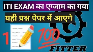 Video 2 Iti fitter CBT exam #iti #mpitito #cbtexam #iticbtexam @dineshsiriti @sirabhishek 