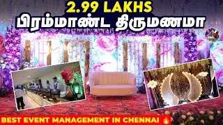 ரூ 2.99 Lakhs பிரம்மாண்ட திருமணமா | Cheapest Wedding Events in Chennai 🔥