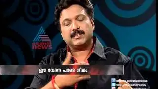 Emotional KB Ganesh Kumar in Point Blank, Asianet News