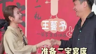 给女儿办一个简单的一周岁，娘家婆家两家人还有身边同事们一起庆祝 二宝的第一个阿姨菊姐也来了很开心 ，一起期待抓周仪式#周岁#一周岁