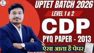 UPTET 2026 CDP Previous Year Paper 2013 | up tet  pyq paper 1 & 2 cdp | uptet pyq paper 1 | #uptet