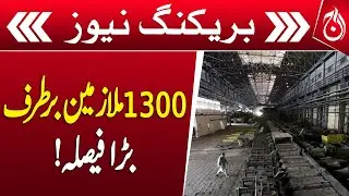 Karachi: Steel Mills Employees to Approach Court After Dismissal -  Breaking - Aaj News