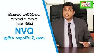 රට යන්න හරි  විදිහ හරියටම දැනගන්න  | Wayamba Technical College