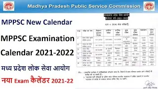 MPPSC 2021 Exam Calendar | MPPSC New Exam Calendar 2021-22 | MPPSC Examination Calendar 2021-2022